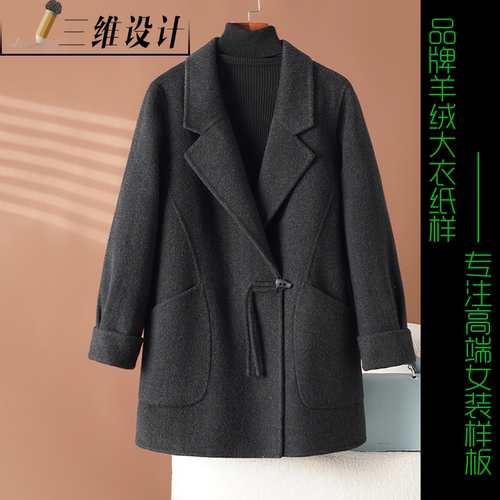 服装打板图11羊绒大衣纸样