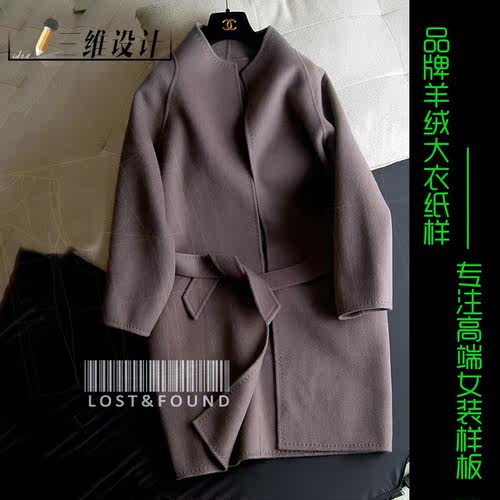 实物裁剪纸样板双面羊绒大衣纸样