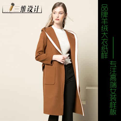 DIY裁剪图纸11双面羊绒大衣纸样