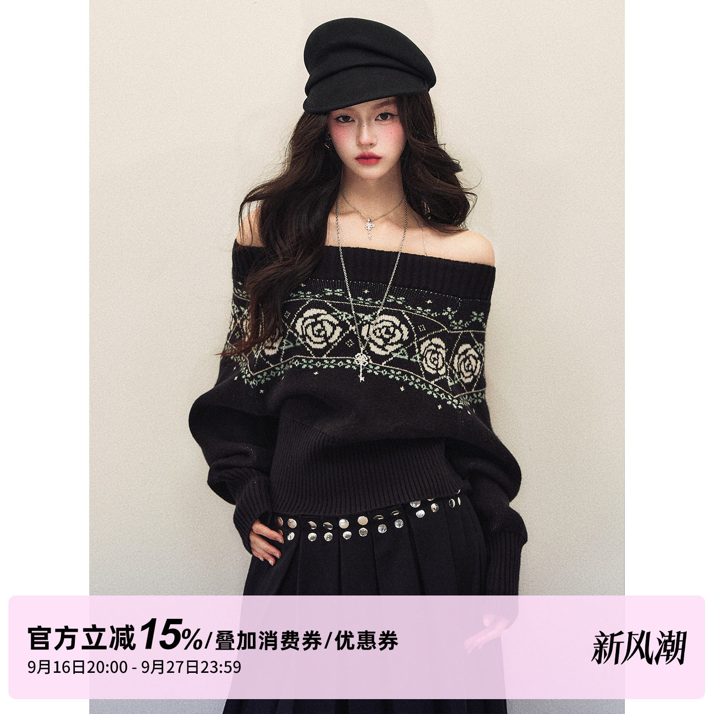 1P STUDIO 黑色玫瑰提花一字肩宽松毛衣女秋装季氛围感针织衫上衣