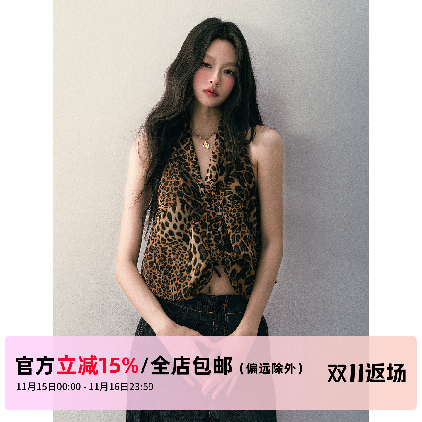 1P STUDIO 热辣豹纹印花V领挂脖上衣女秋冬不规则纽结设计露背心