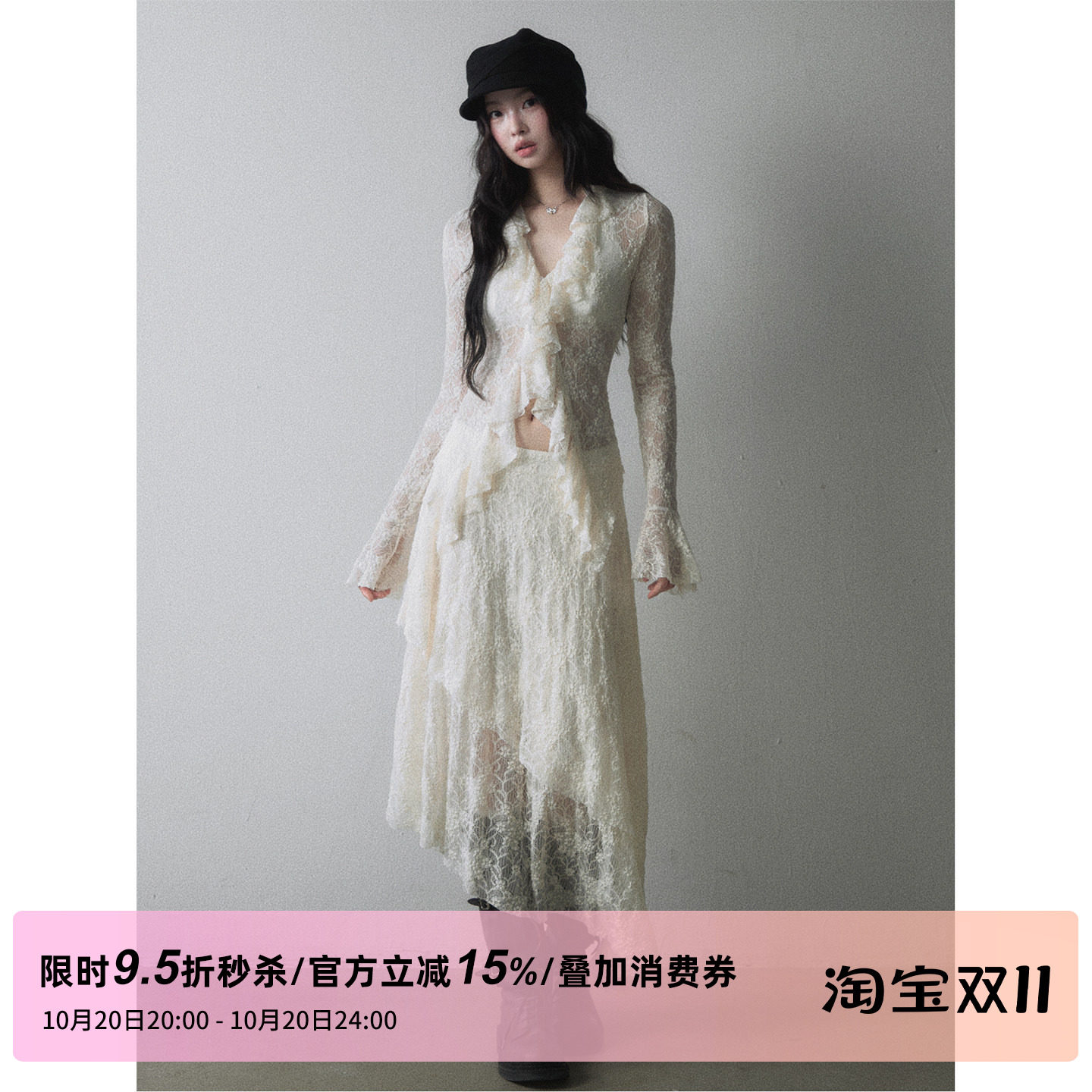 1P STUDIO镂空蕾丝提花喇叭袖荷叶边V领上衣不规则半身长裙两件套