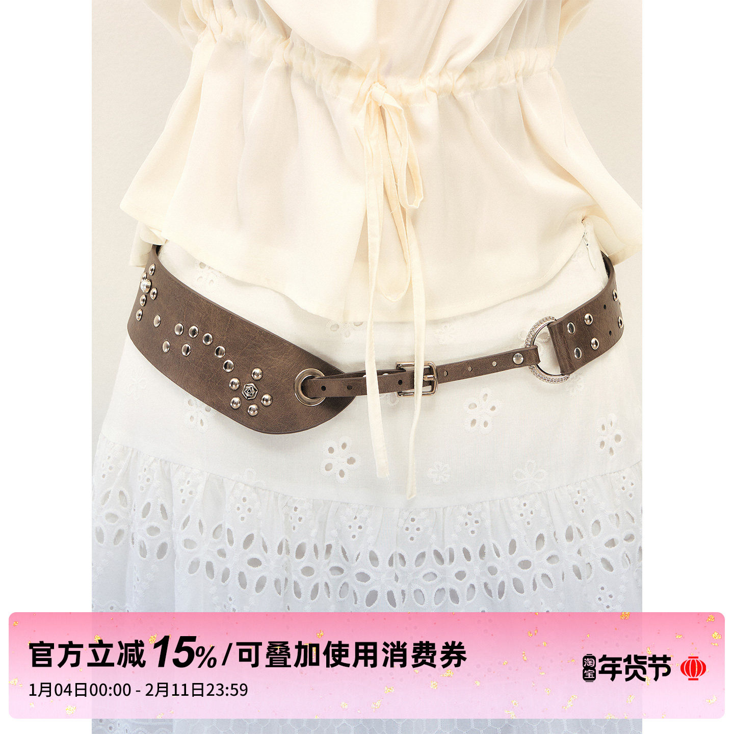 1P STUDIO 不规则棕色皮革+铆钉钉珠宽腰带女百搭可调节皮带