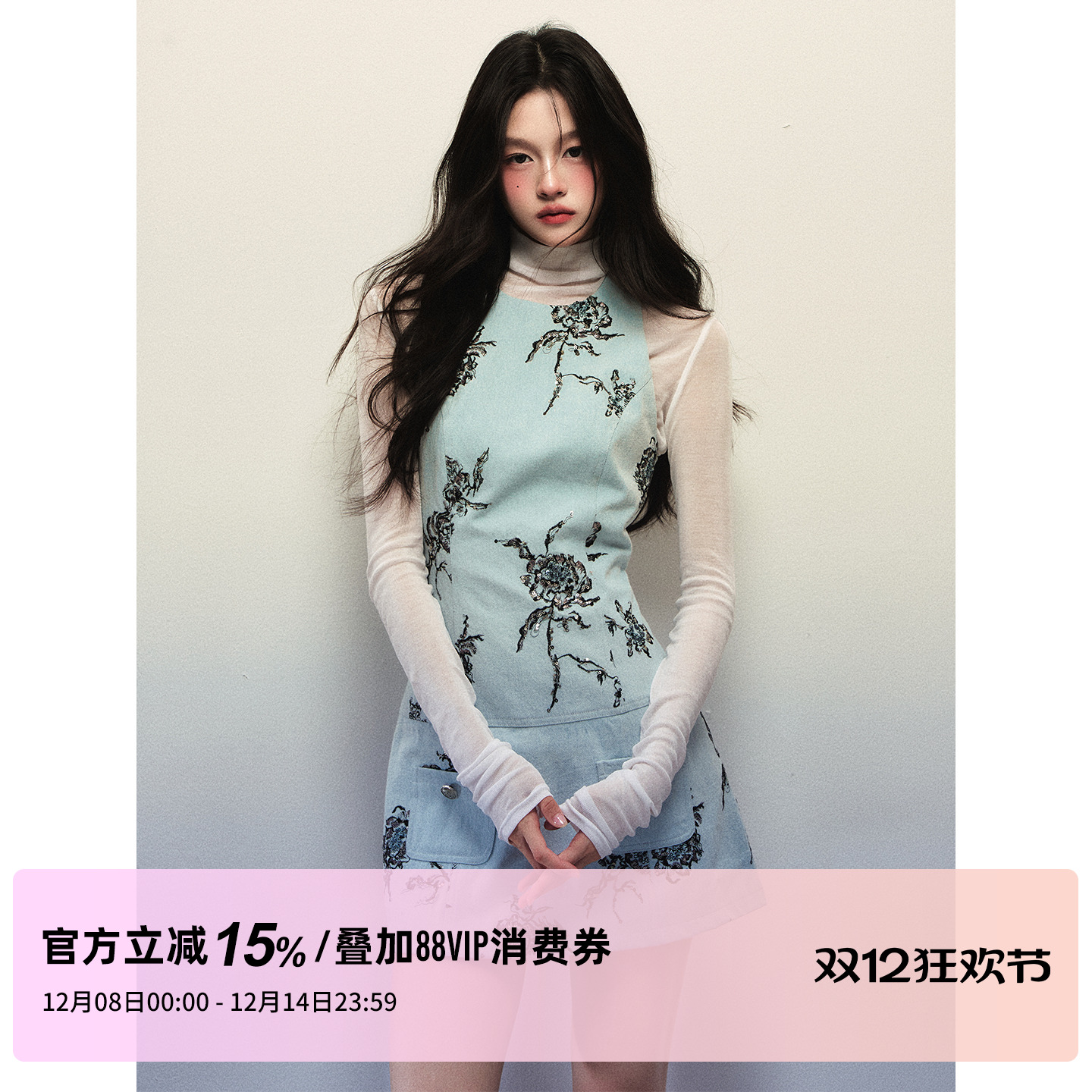 1P STUDIO 浅蓝玫瑰刺绣牛仔背心连衣裙+天丝羊毛针织打底衫套装