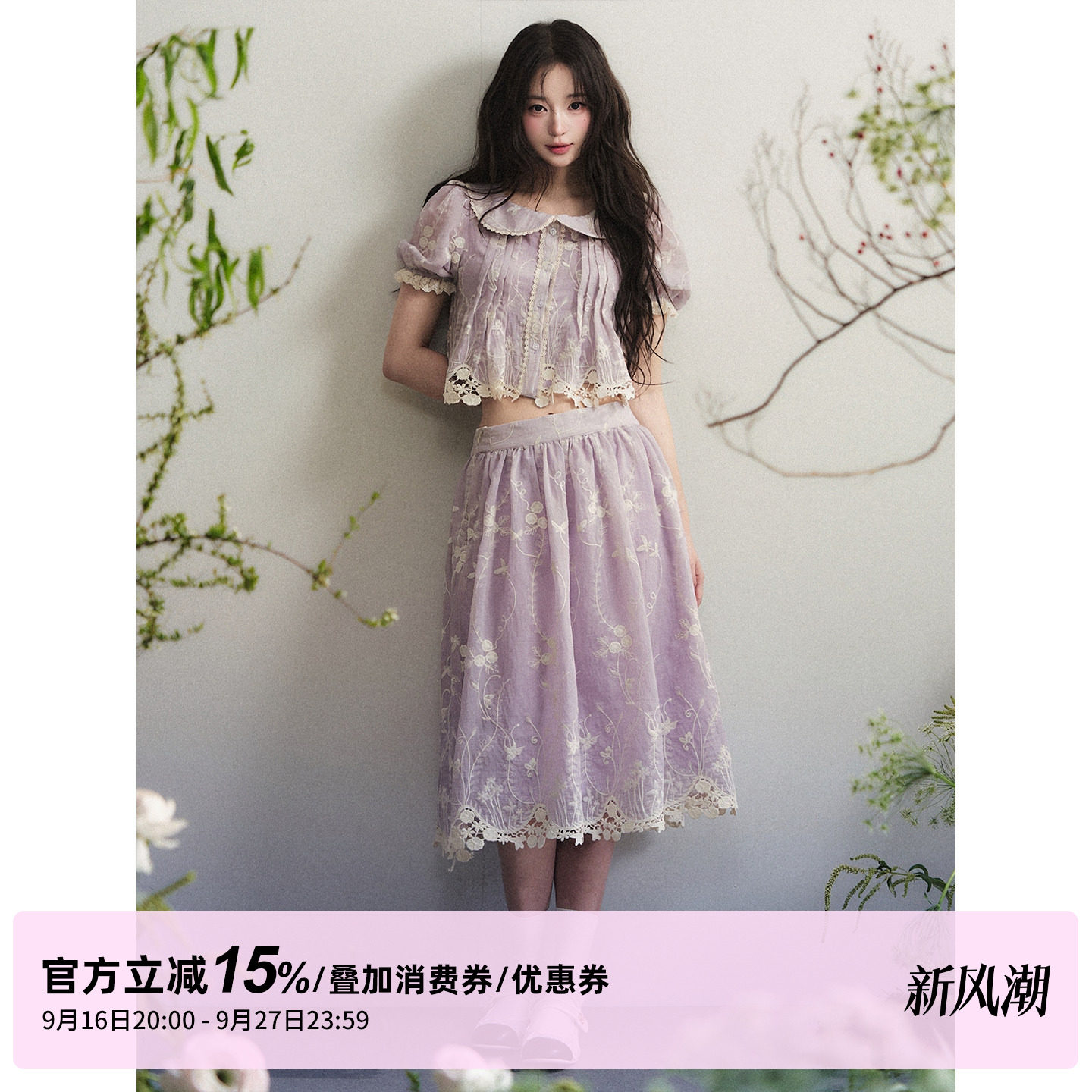 1P STUDIO 浅紫色套装女秋绣花娃娃领上衣褶皱中长半裙两件套装裙