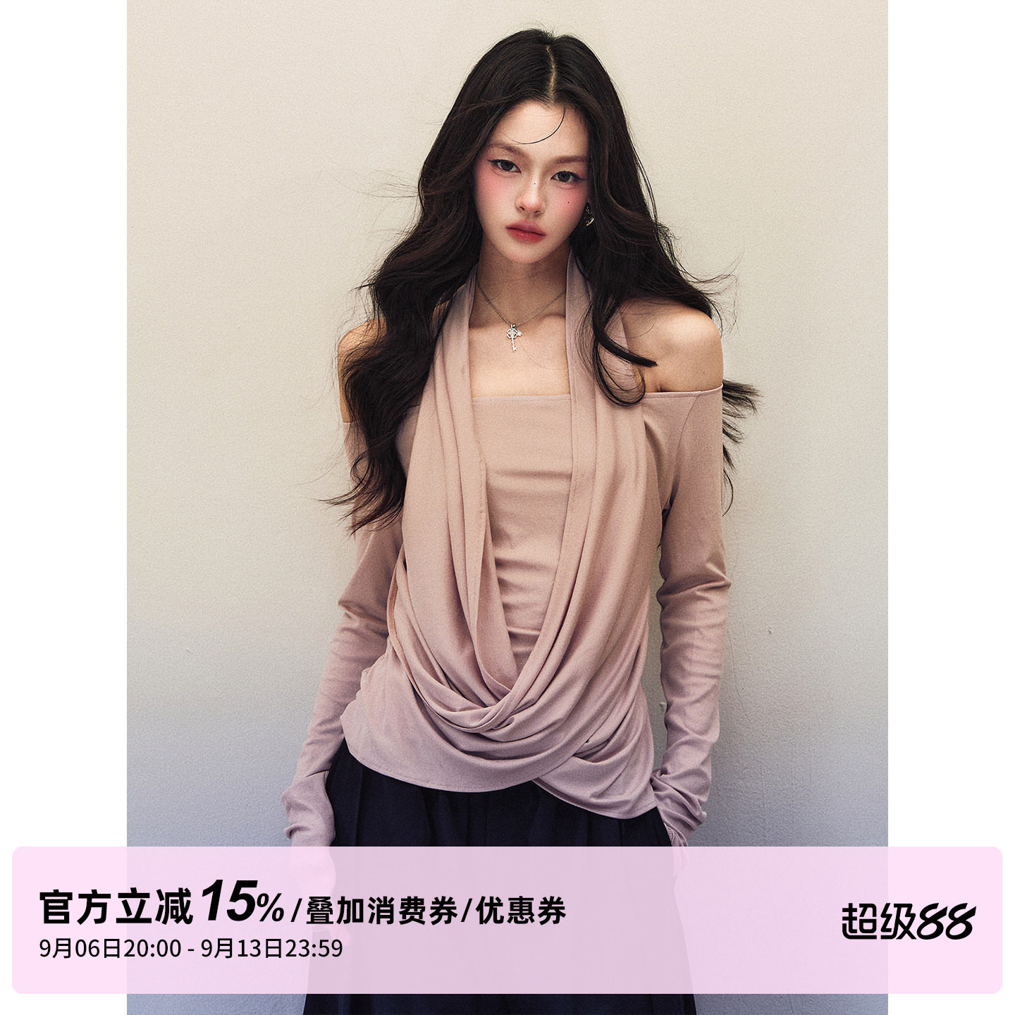 1P STUDIO 粉色弹力交叉荡领挂脖上衣女秋装内搭一字肩长袖打底衫