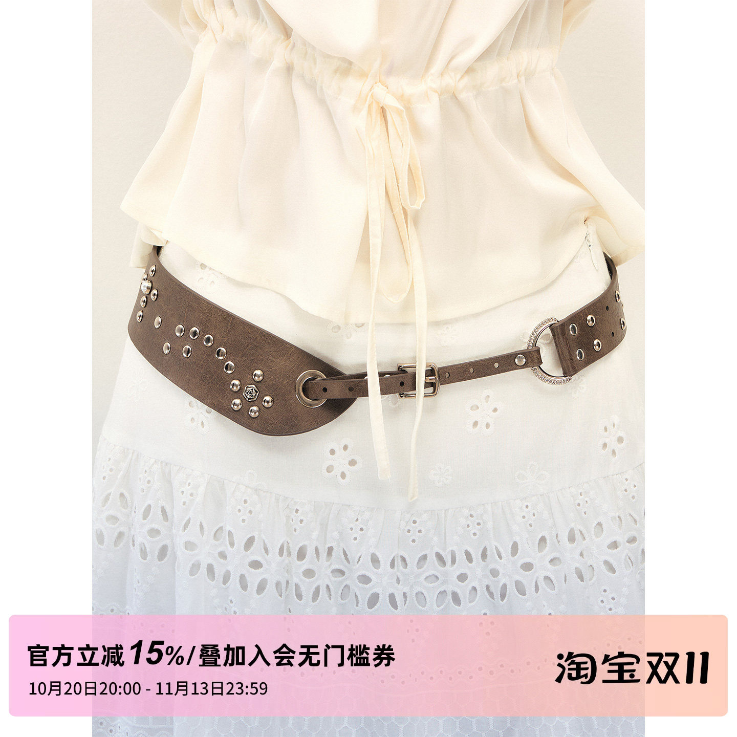 1P STUDIO 不规则棕色皮革+铆钉钉珠宽腰带女百搭可调节皮带配饰