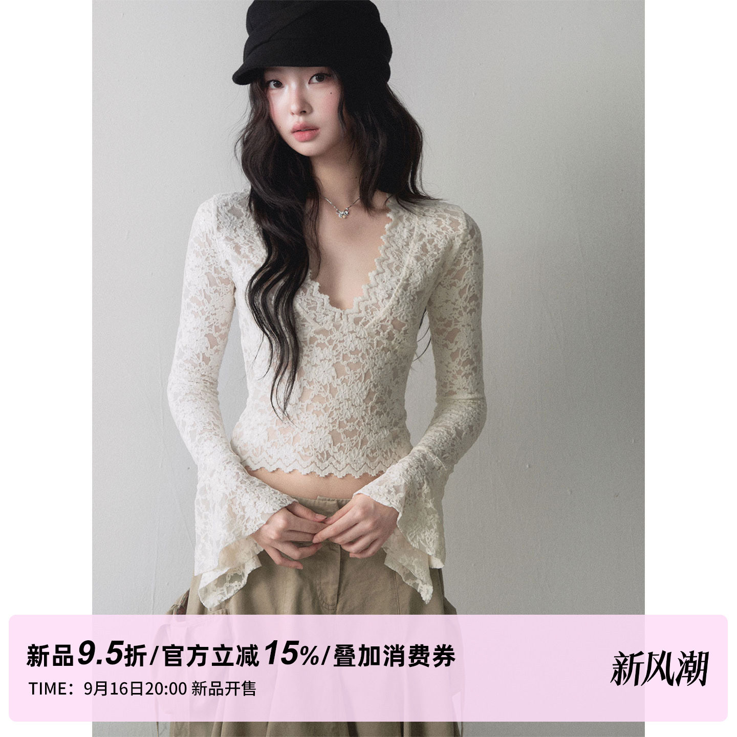 1P STUDIO【9/16 20:00】米白色蕾丝花边喇叭袖短款V领打底衫上衣