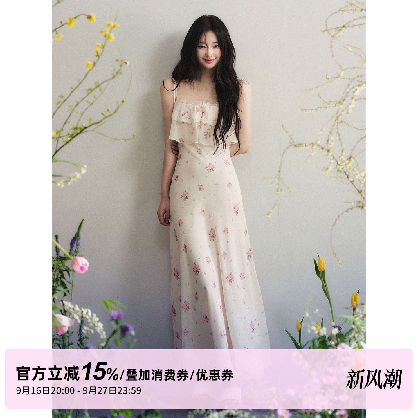 1P STUDIO 杏色雪纺印花吊带连衣裙女秋装蕾丝拼接收腰无袖长裙子