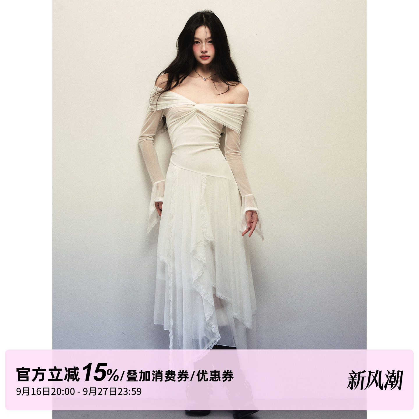 1P STUDIO 白色一字肩喇叭长袖连衣裙女秋装弹力网纱不规则长裙子