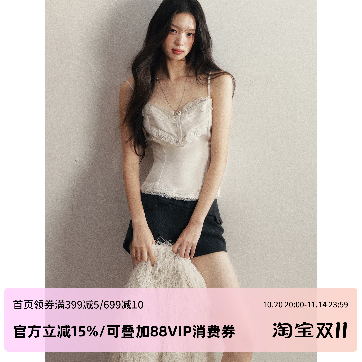 1P STUDIO 米杏色仿醋酸蕾丝花边背心吊带女秋冬修身短款内搭上衣