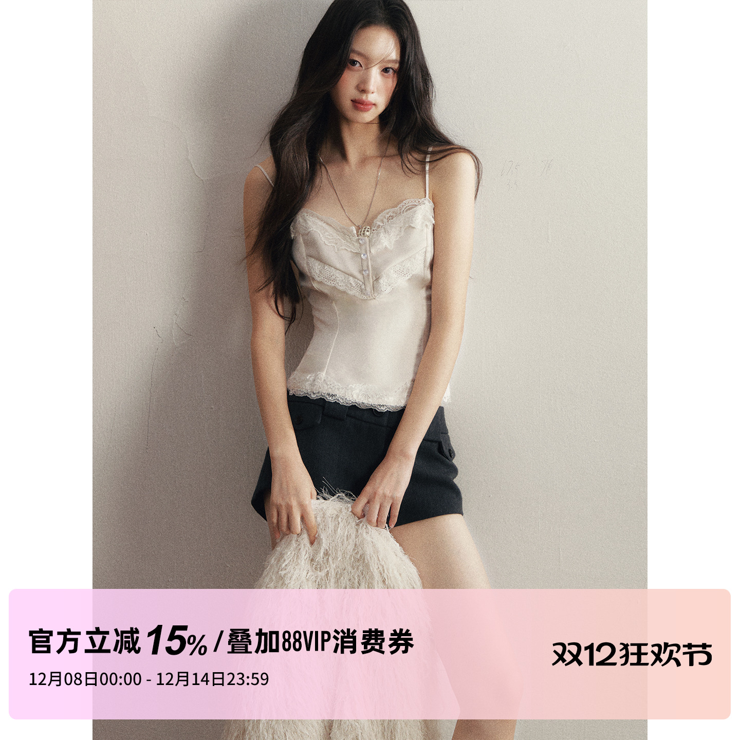 1P STUDIO 米杏色仿醋酸蕾丝花边背心吊带女秋冬修身短款内搭上衣