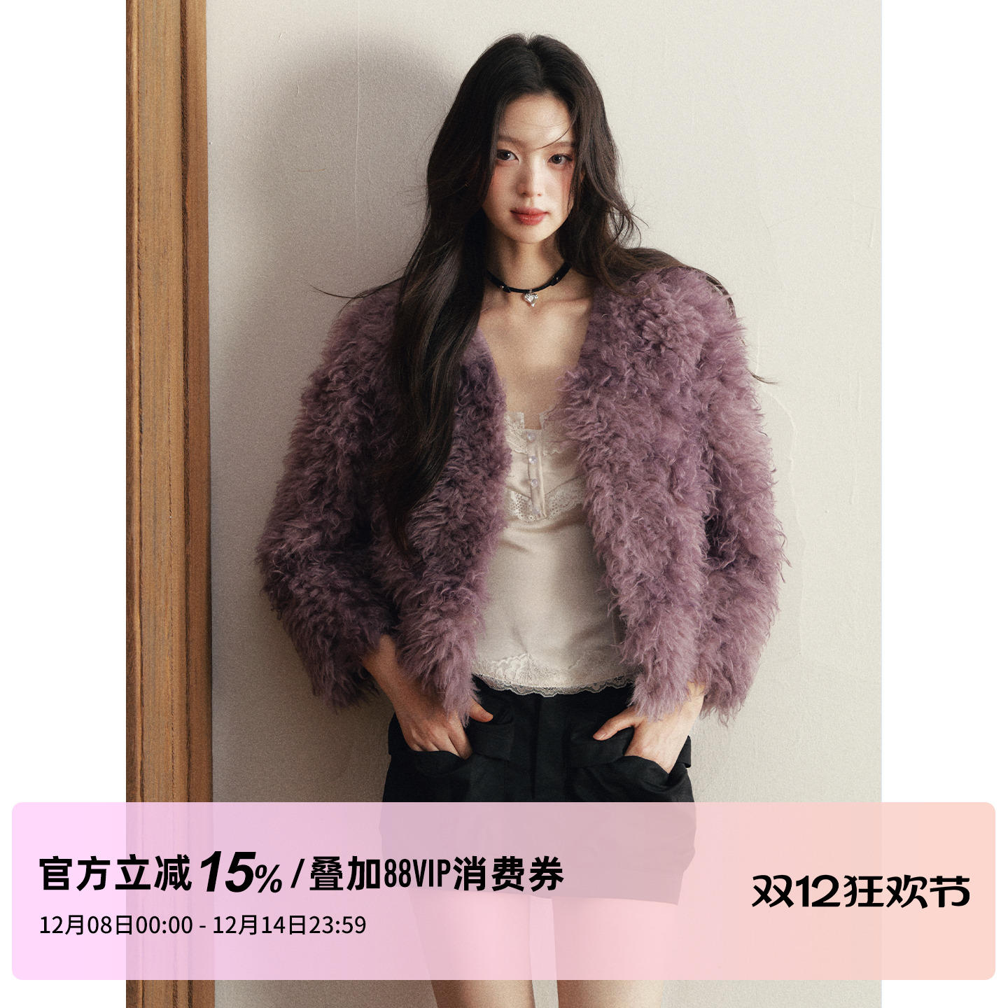 1P STUDIO 紫色V领仿皮草毛毛外套女冬季保暖卷毛环保皮草短外套