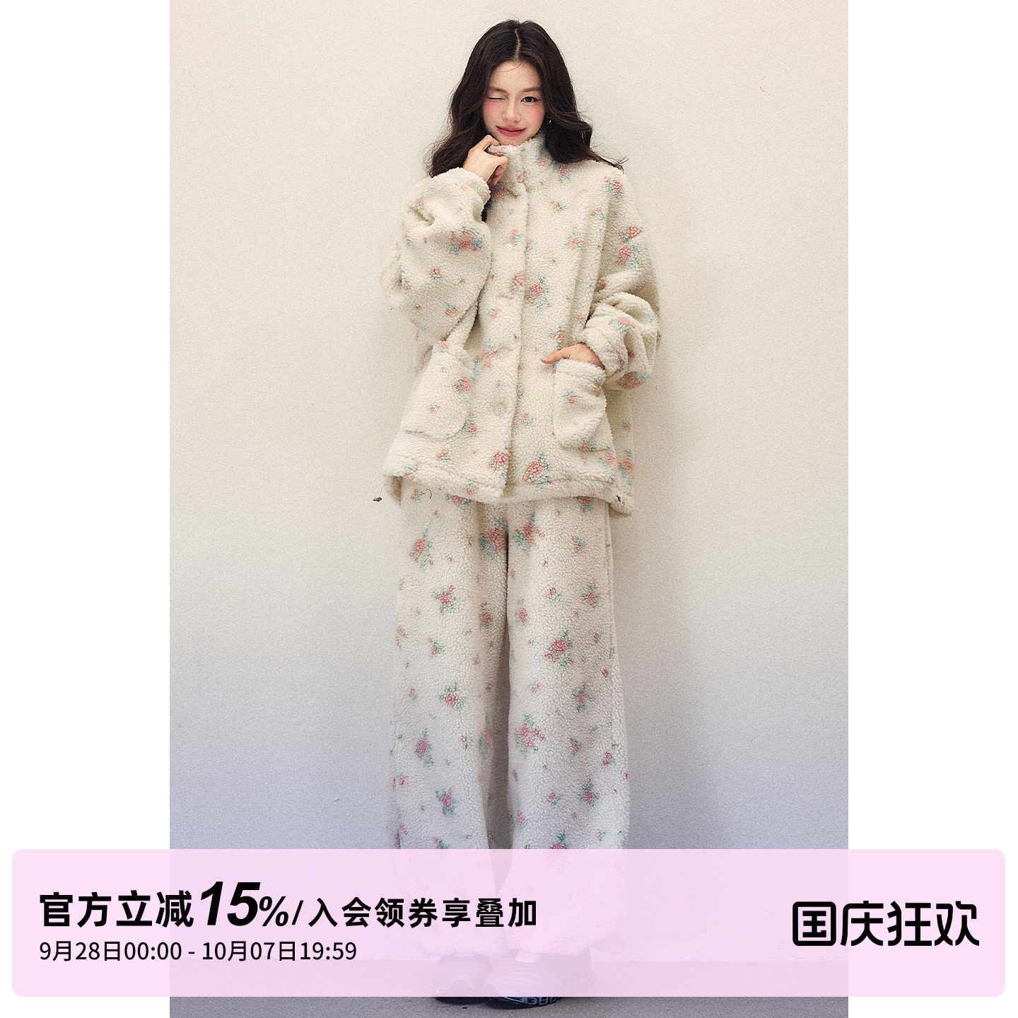 1P STUDIO 碎花立领宽松羊羔毛外套女秋冬松紧腰阔腿长裤两件套装
