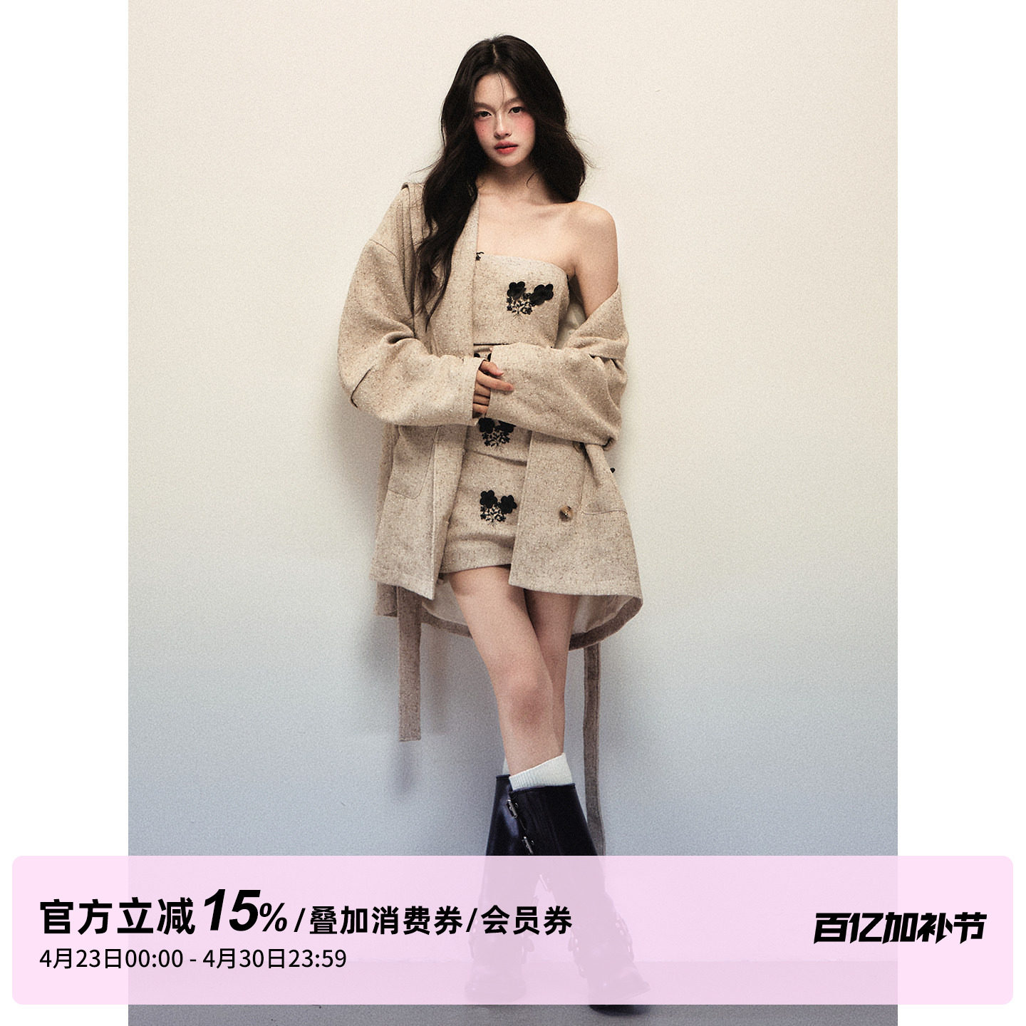 1P STUDIO 杏色宽松廓形毛呢外套女春秋系腰带呢子大衣抹胸裙套装