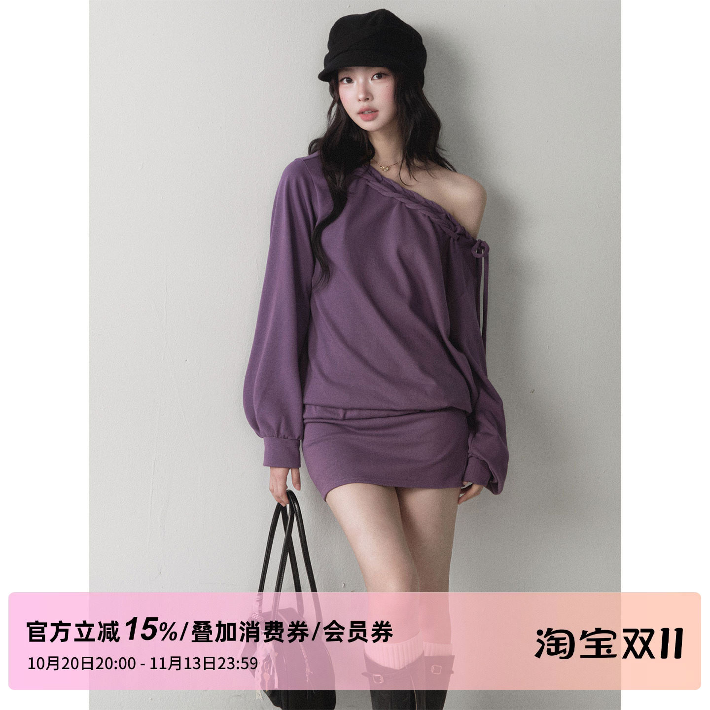 1P STUDIO 紫色编织扭花宽松斜肩卫衣高腰包臀半身短裙两件套装裙