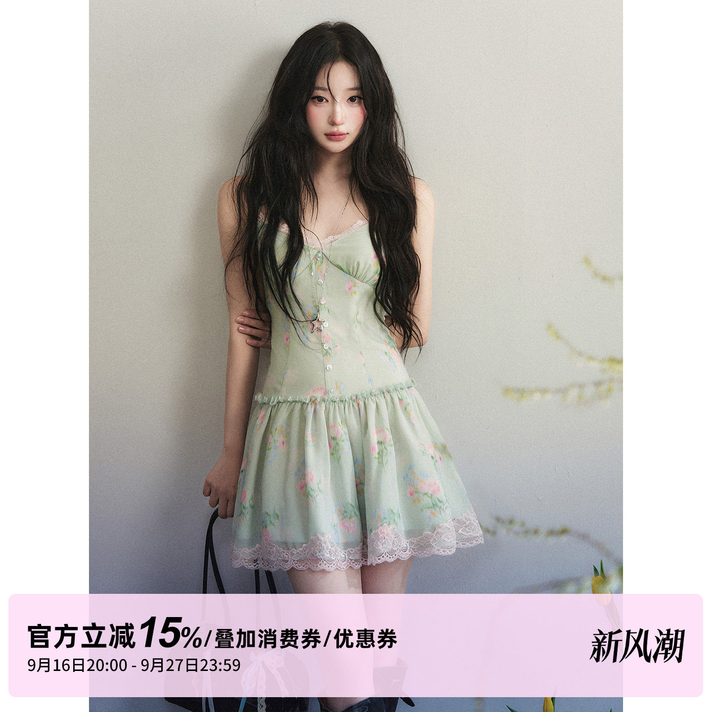 1P STUDIO 淡绿色印花V领吊带连衣裙女秋装蕾丝花边拼接收腰短裙