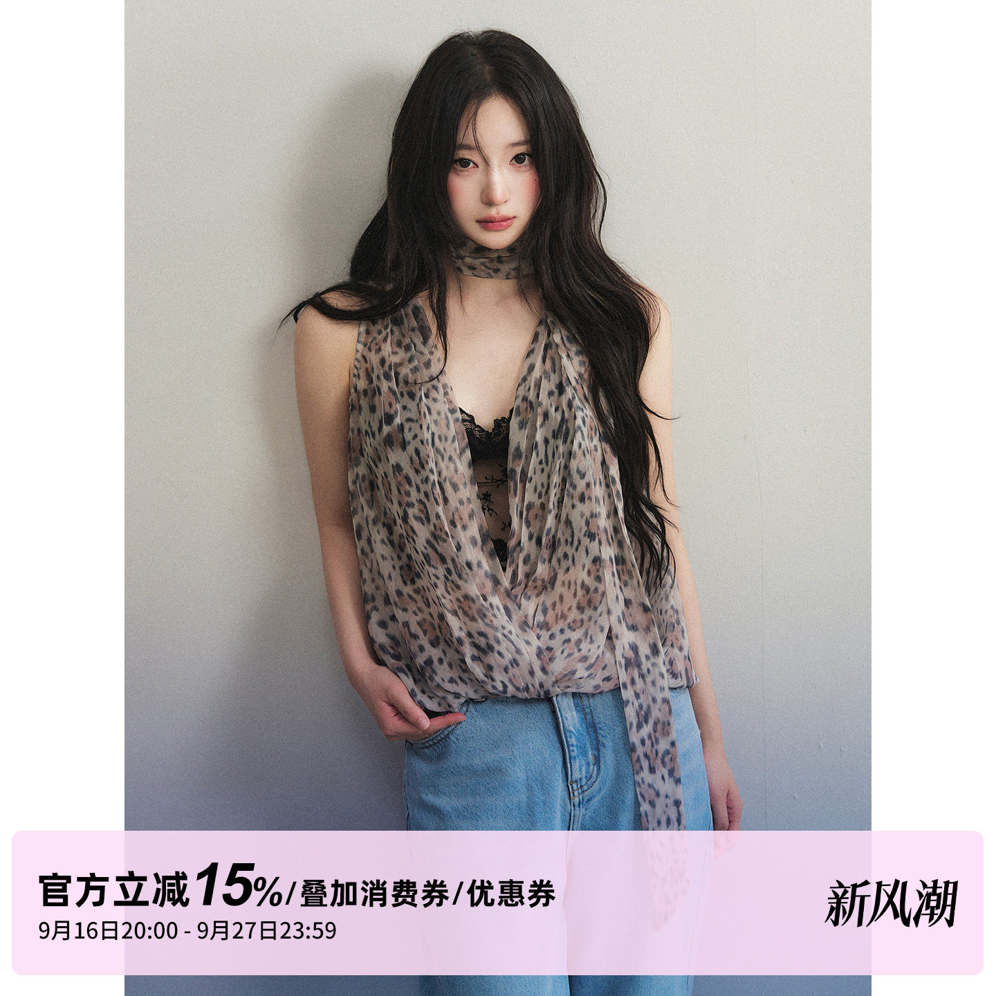1P STUDIO 美式豹纹V领挂脖背心女秋装外穿雪纺短款无袖飘带上衣