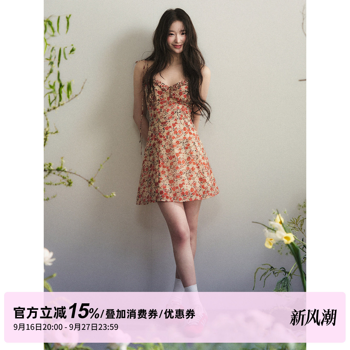 1P STUDIO 橙红色花朵小碎花吊带连衣裙女秋装荷叶边V领收腰短裙