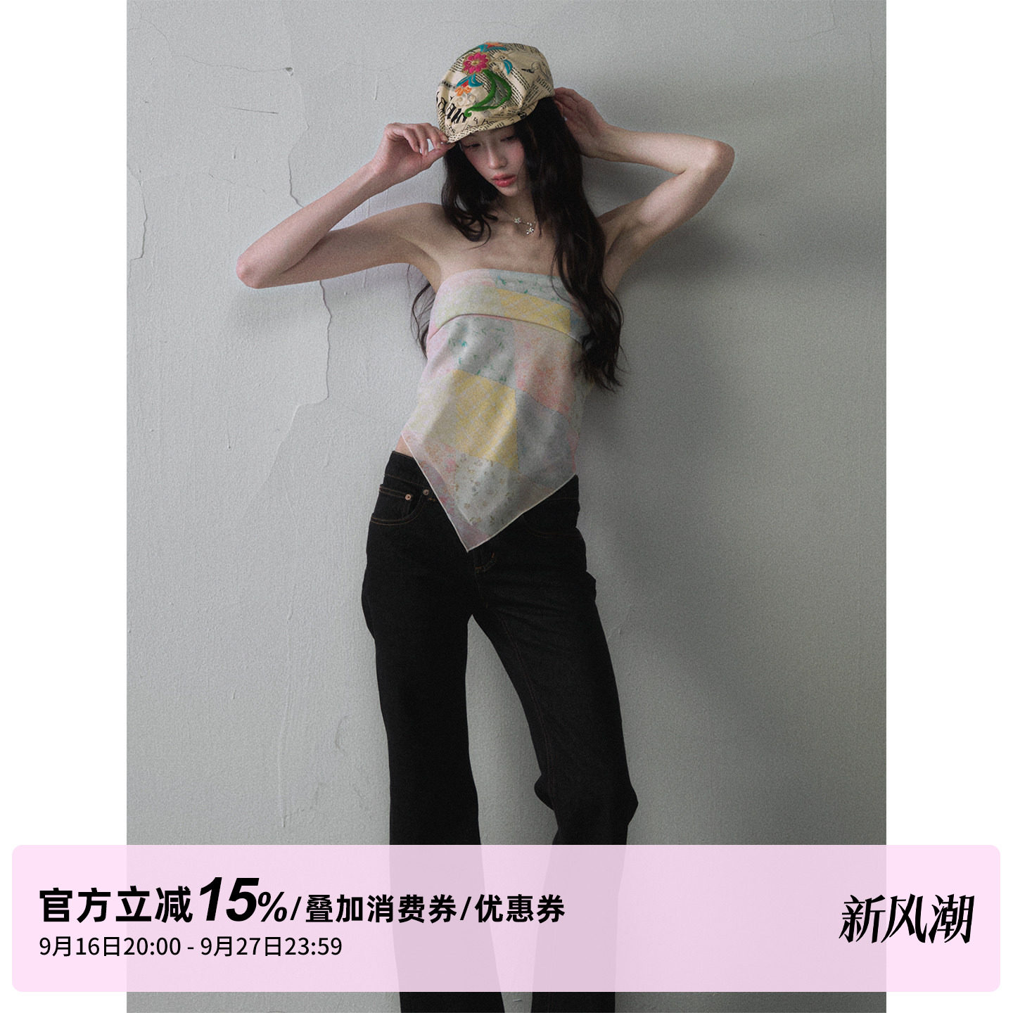 1P STUDIO 马卡龙拼色菱格抹胸大方巾女秋装性感辣妹外穿内搭上衣