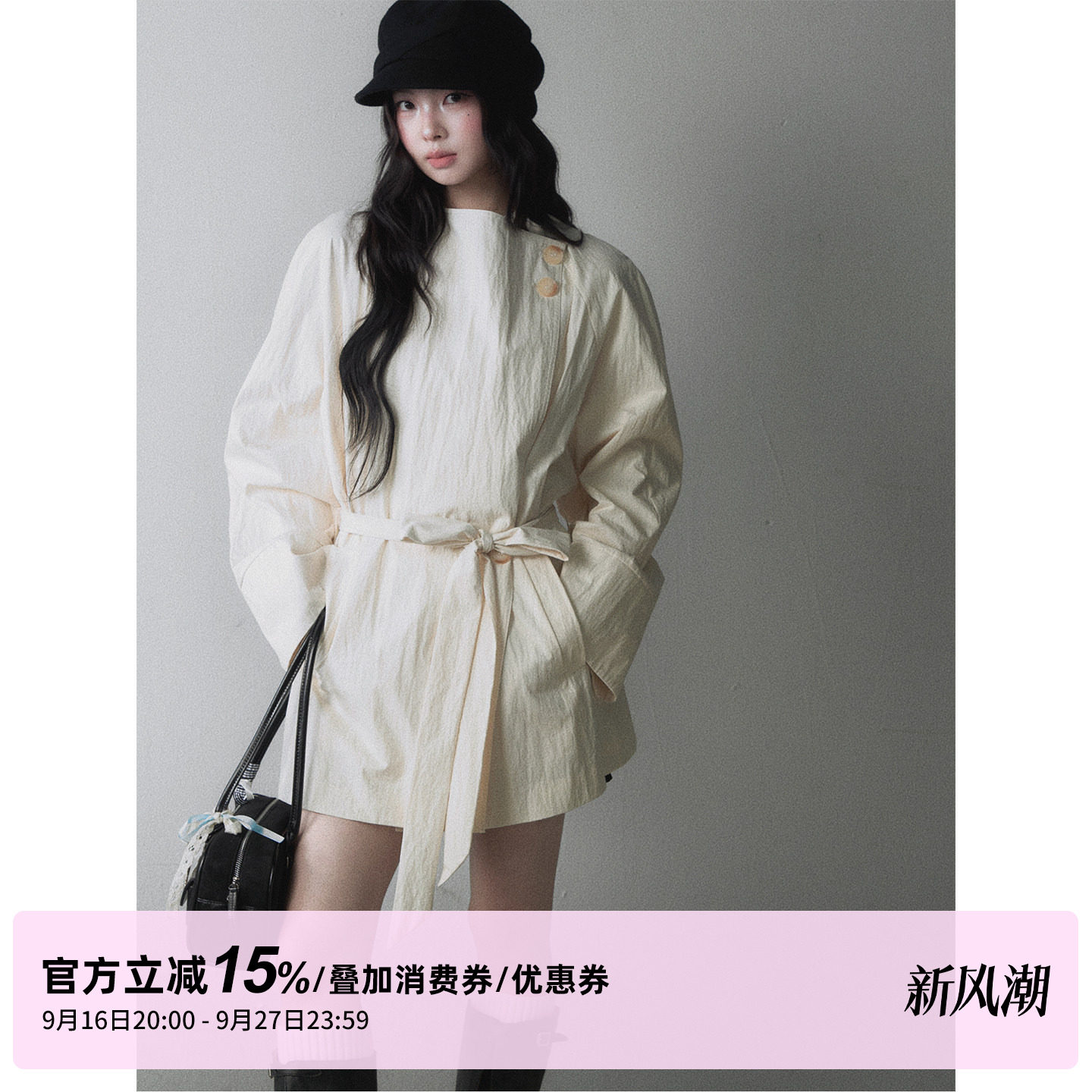 1P STUDIO 浅黄色斜门襟纽扣短款风衣外套女秋季宽松束腰系带风衣