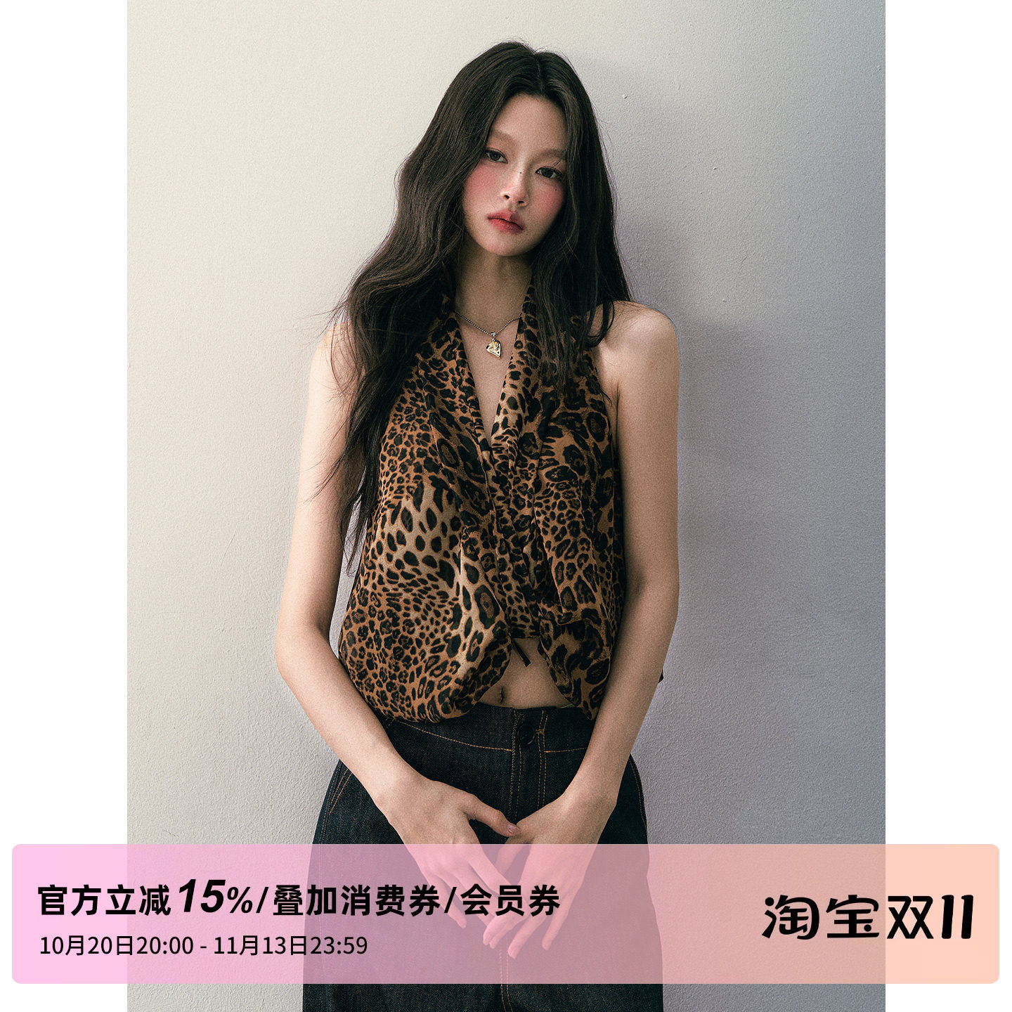 【白鹿同款】1P STUDIO 性感豹纹V领挂脖上衣女秋不规则纽结背心
