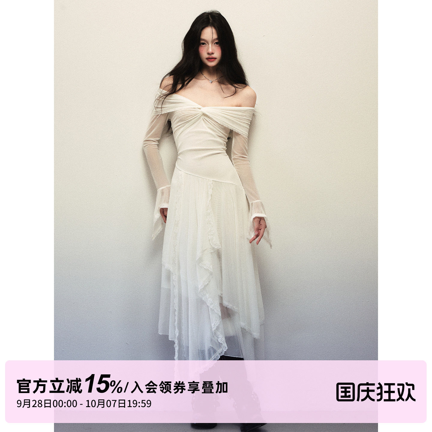 1P STUDIO 白色一字肩喇叭长袖连衣裙女秋装弹力网纱不规则长裙子