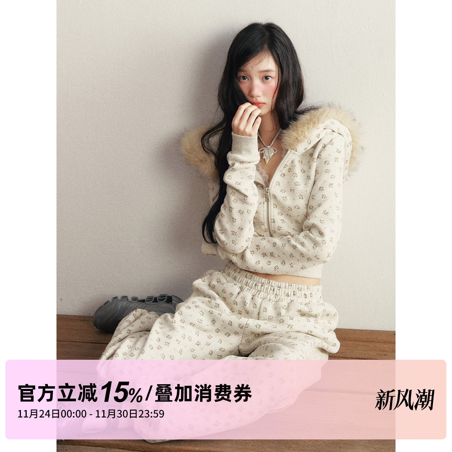 1P STUDIO 碎花短款毛领连帽加绒卫衣外套休闲松紧腰卫裤两件套装