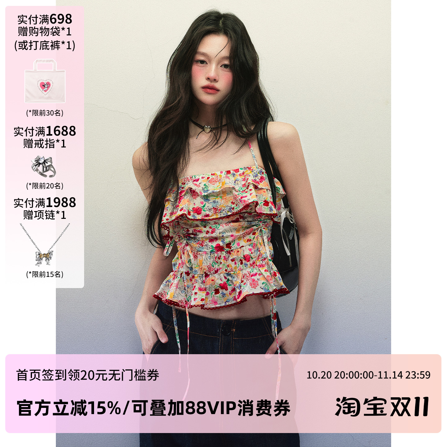 1P STUDIO 热夏红色小碎花背心吊带女秋装荷叶边抽绳短款无袖上衣