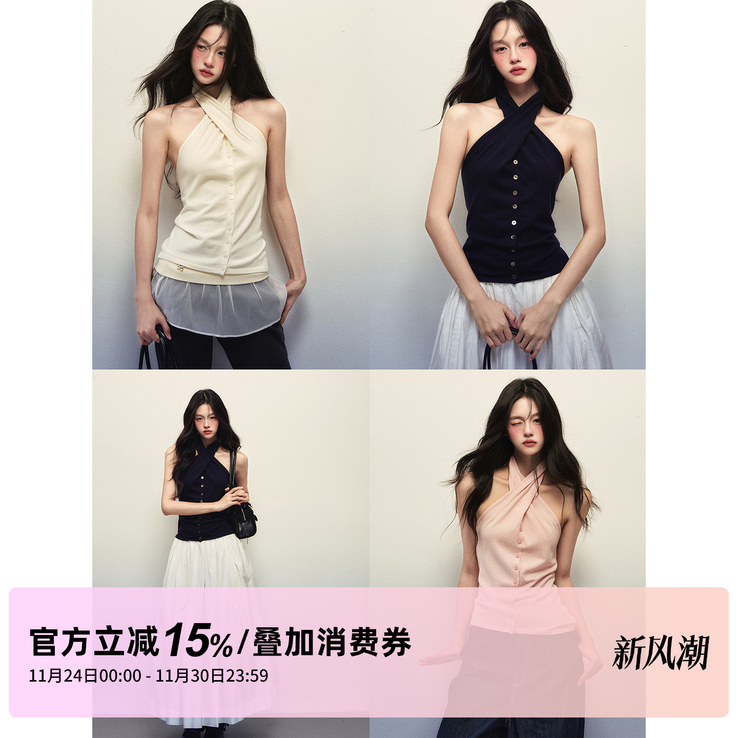 1P STUDIO 辣妹性感收腰交叉挂脖上衣女秋冬贝母扣无袖露肩上衣