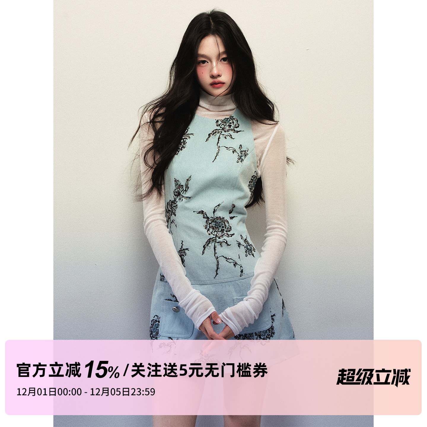 1P STUDIO 浅蓝玫瑰刺绣牛仔背心连衣裙+天丝羊毛针织打底衫套装