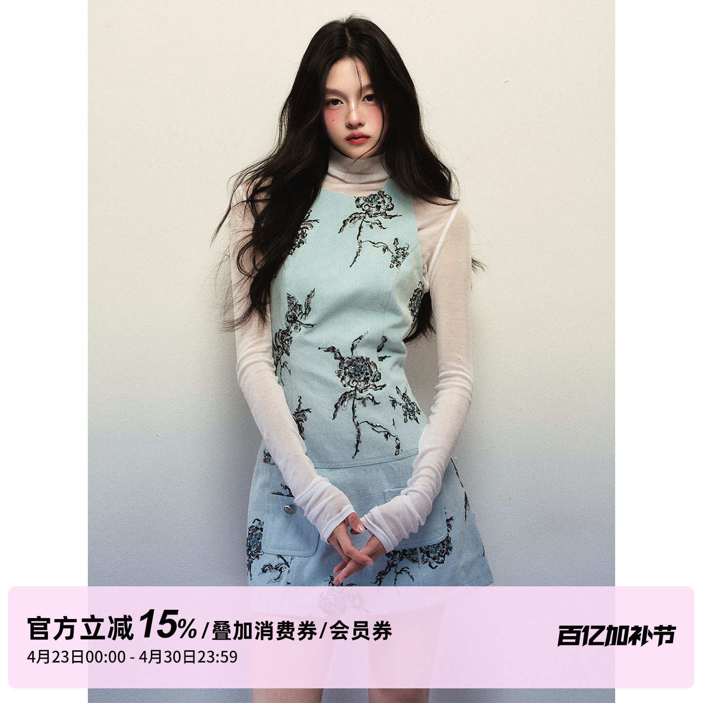 1P STUDIO 浅蓝玫瑰刺绣牛仔背心连衣裙+天丝羊毛针织打底衫套装