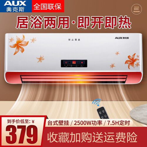 取暖器暖风机防水室内取暧器