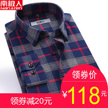 商务休闲爸爸装 中老年男衬衣 大码 男长袖 南极人格子衬衫 纯棉春秋季