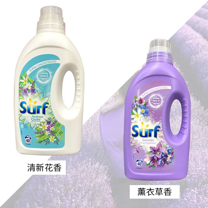 包邮英国进口surf洗衣液薰衣草茉莉香型1400ml 40wash香味持久