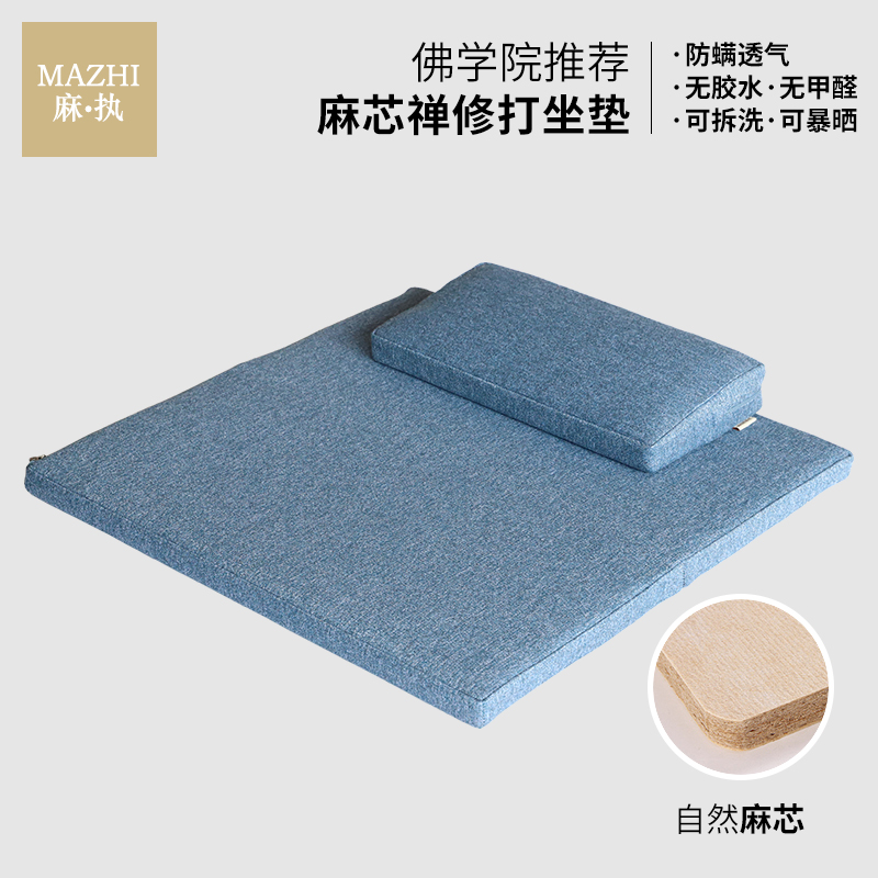 打坐垫禅修无图案素色静坐折叠南怀瑾冥想瑜伽跪拜佛家用蒲团坐垫 - 封面