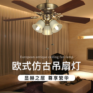 丰韵FY-113 42寸吊扇灯 电风扇灯简约餐厅吊灯扇 欧式仿古吊扇灯
