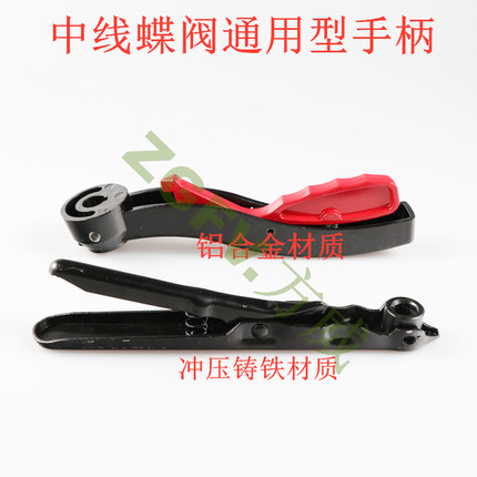 中线对夹蝶阀法兰手柄蝶阀把手实用冲压铸铁手柄加厚铝合金手柄把