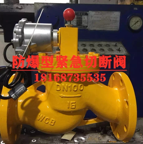 ZCRB天然气煤气液化气燃气紧急切断防爆型常开式快速截断流阀门
