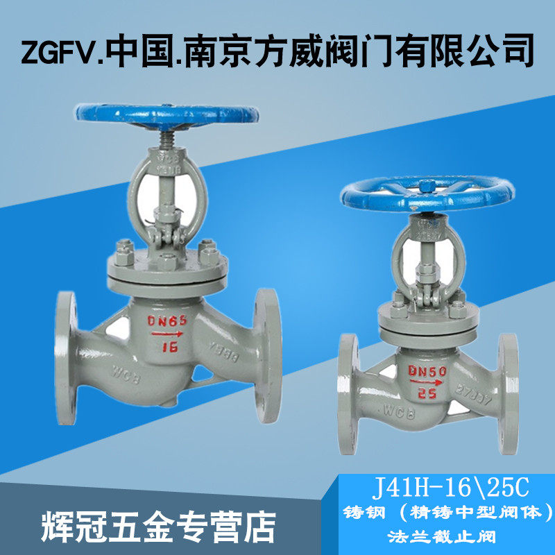 铸钢法兰截止阀 高温蒸汽导热油品水气体截止阀门J41H-16/25C|ruв категории оборудование/инструменты, машины и оборудование, клапан, запорный клапан - от Buy2taobao.com для оказания профессиональной услуги покупки агента Taobao