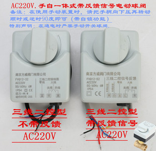三线二控AC220V风机水暖热水器太阳能电动阀 黄铜电动二通球阀门