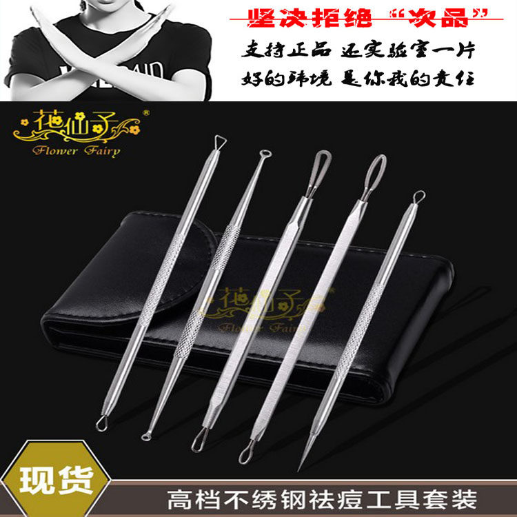 热卖粉刺针套装 暗疮器 脸部清其它夹持类工具