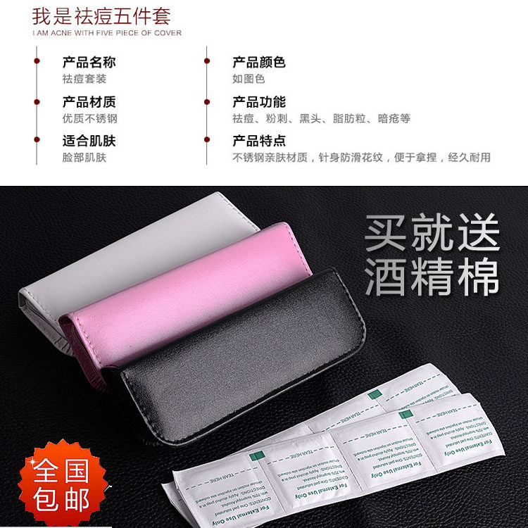 粉刺夹套装弯嘴不锈钢去黑头直嘴夹清理痘痘工具粉刺针暗疮针套装