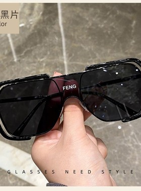 防紫外线方形男女连体镜框墨镜