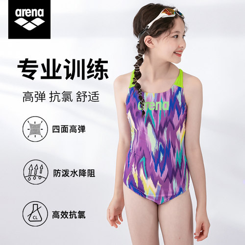 arena专业训练中大童连体泳衣女