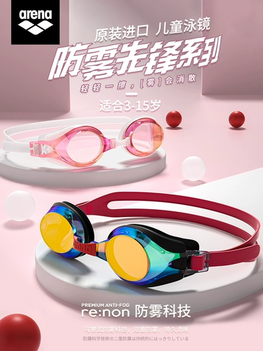 Импортный детский профессиональный водонепроницаемый комплект подходит для мужчин и женщин, очки для плавания без запотевания стекол, снаряжение