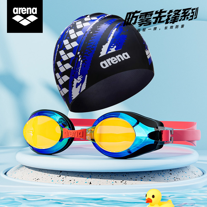 Arena 游泳眼镜儿童高清防雾防水专业男女童游泳装备泳帽泳镜套装