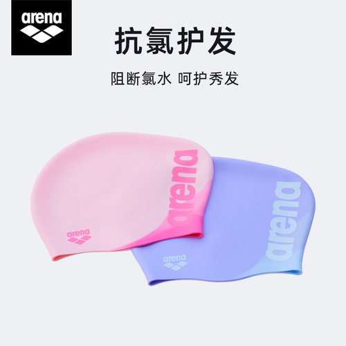 硅胶泳帽加大空间arena/阿瑞娜