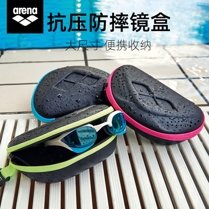 arena游泳眼镜盒防水防雾大号镜盒 透气带拉链收纳盒游泳装备盒