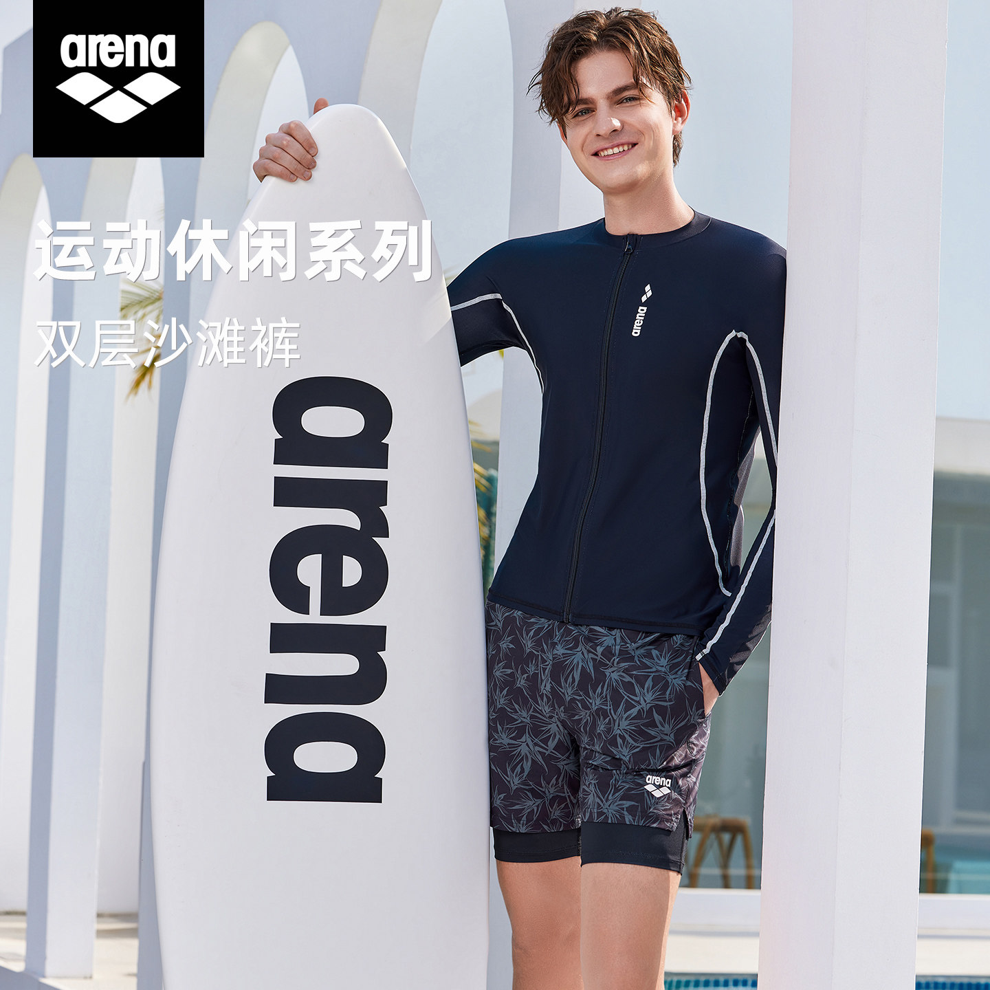 Arena/阿瑞娜泳裤男士运动抗氯高弹休闲防晒时尚沙滩及膝泳裤